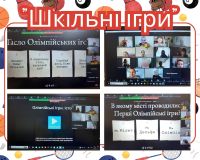 Всеукраїнський фізкультурно-оздоровчий захід 