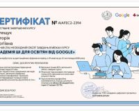 Курс “Академія ШІ для освітян від Google”