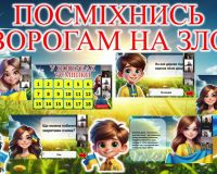 Міжнародний день сміху