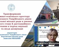 Триває робота ХVІ Міжнародної виставки «Сучасні заклади освіти – 2025»