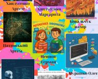 Захоплива подорож у світ сучасних технологій!