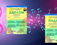 Всеукраїнський конкурс мистецтв «МИСТЕЦЬКЕ МАЙБУТНЄ УКРАЇНИ»