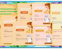 Переможці 3-ХТ класу в ХІХ Всеукраїнських інтернет-олімпіадах і конкурсах від проекту 