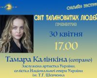 Запрошуємо на онлайн зустріч 