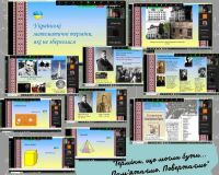 Урок «Українські математичні терміни, які не збереглися»