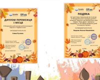 IV Всеукраїнський конкурс дитячо-юнацької творчості «Чарівна осінь» Образотворчий напрямок