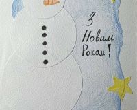 Новорічна виставка