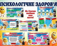 Допоможи Сумчику