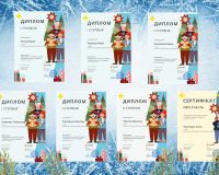 Всеукраїнський інтернет-конкурс «Скарбниця зимових традицій»