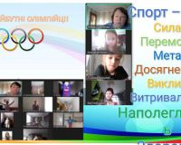 Заходи в 4-ХТ класі приурочені Олімпійському тижню!