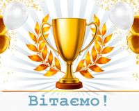 Вітаємо Марію ЗАЙЦЕВУ ученицю 9-ХО класу з перемогою у Всеукраїнській учнівській олімпіаді з біології (ІІ етап) (вч. Ірина ПАТИНСЬКА) 