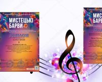 Міжнародний двотуровий фестиваль-конкурс мистецтв «Мистецькі Барви»