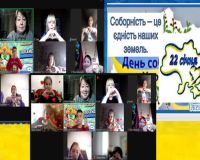 Україна єдина!