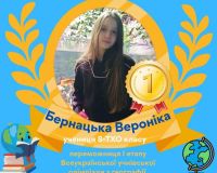 Всеукраїнська учнівська олімпіада з географії