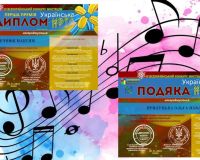 Всеукраїнський конкурс мистецтв «УКРАЇНСЬКА МРІЯ» («Народні інструменти»)