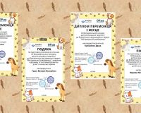 ІІІ Всеукраїнський конкурс дитячо-юнацької творчості 