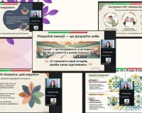 Тиждень емоційної підтримки в ліцеї