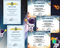 Онлайн-вікторина «Загадки зоряного неба 2025»!