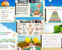 Зустрічі з майбутніми першокласниками 