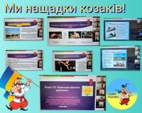 Пізнавально-спортивний захід до Дня Козацтва та Дня захисників і захисниць України