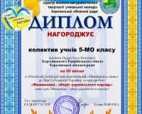 Обласний конкурс 