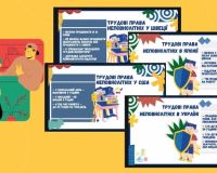 Онлайн-захід “Трудові права неповнолітніх у різних країнах світу”.