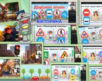 Діти і дорога: крокуємо безпечно!