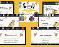 Все у твоїх руках — формуємо лідера!