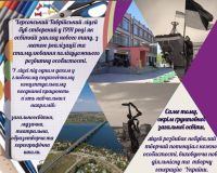 Профорієнтаційний захід «Профорієнтаційний дайджест: 