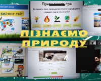 Знайомство п'ятикласників з новим навчальним предметом!