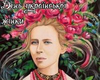 Річниця від дня народження Лесі Українки!