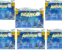 Всейкраїнський конкурс 