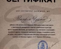 Участь у проєкті 