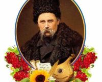 До 210- річниці з дня народження генія, пророка і просто Людини-Тараса Шевченка
