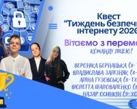 Перемога, якою пишається весь ліцей!