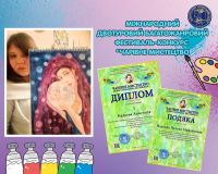 Талант, натхнення та перемога!