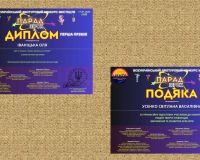 Всеукраїнський двотуровий конкурс мистецтв 