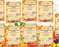 IV Всеукраїнський конкурс дитячо-юнацької творчості «Чарівна осінь»