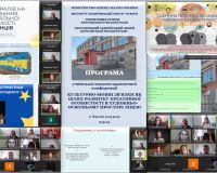 11 береезня відбулася конференція «Культурно-мовні зв’язки як шлях розвитку креативної особистості в художньо-освітньому просторі ліцею»