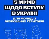 Вступ 2026