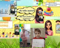 Підготовчі зустрічі з майбутніми першокласниками