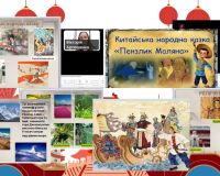 Уроки зарубіжної літератури - це завжди подорожі у чарівні світи