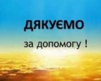  Гуманітарна допомога від благодійної організації 