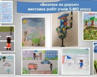 Безпека на дорозі