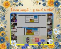 Пізнавальні та захопливі заходи в межах тижня української мови та літератури