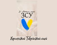 З Днем Збройних Сил України!