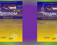 Всеукраїнський багатожанровий конкурс мистецтв 