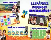 Наш край, наша держава зустрічають День знань!