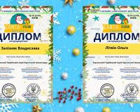 Міжнародний конкурс мистецтв 