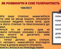 Зустріч із бібліотекарем обласної бібліотеки